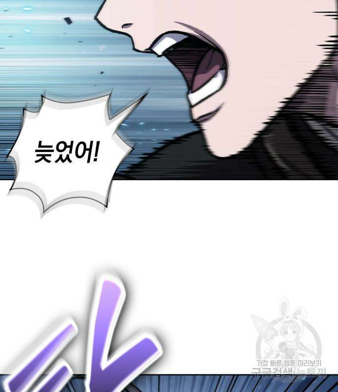 나노마신 170화 5