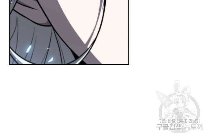 나노마신 170화 9
