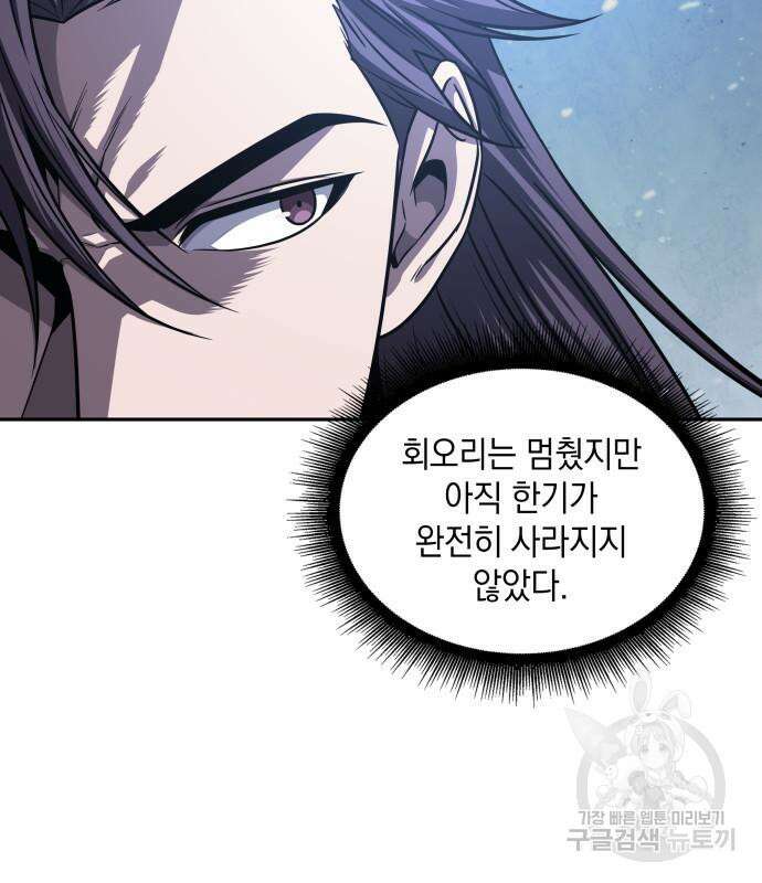 나노마신 170화 13