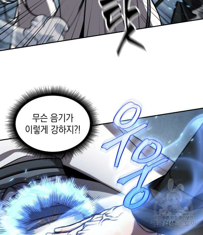 나노마신 170화 15