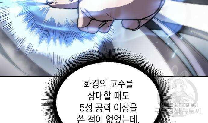 나노마신 170화 16