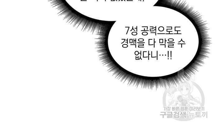 나노마신 170화 17