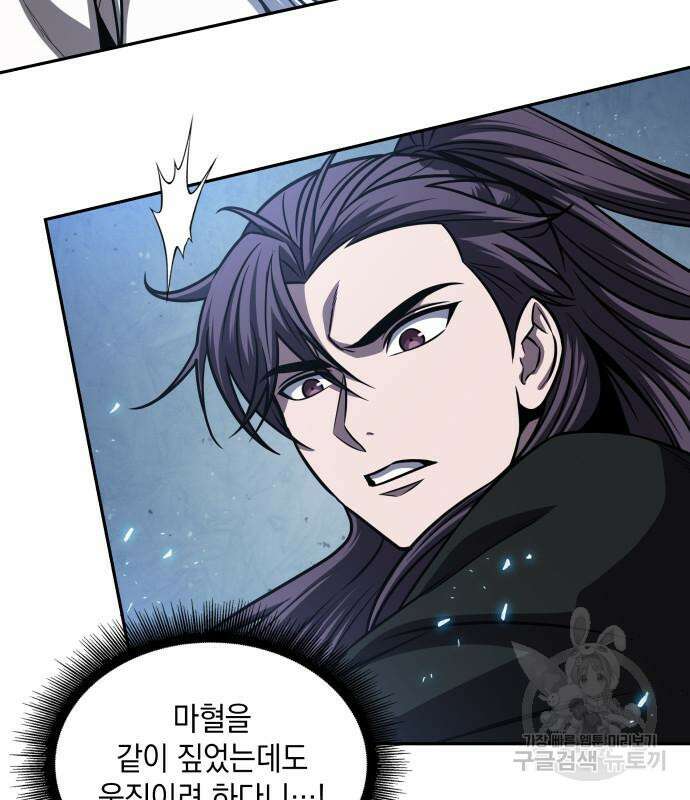 나노마신 170화 19