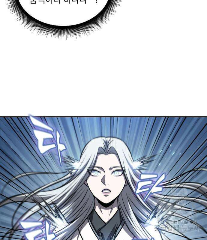 나노마신 170화 20