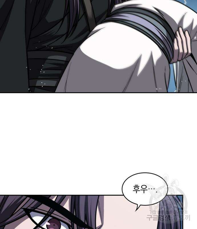나노마신 170화 24