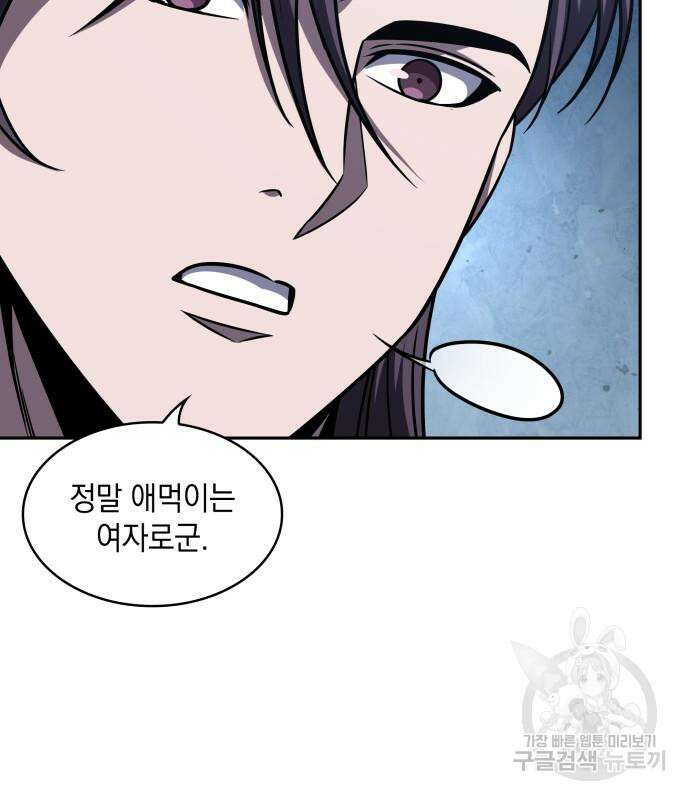 나노마신 170화 25