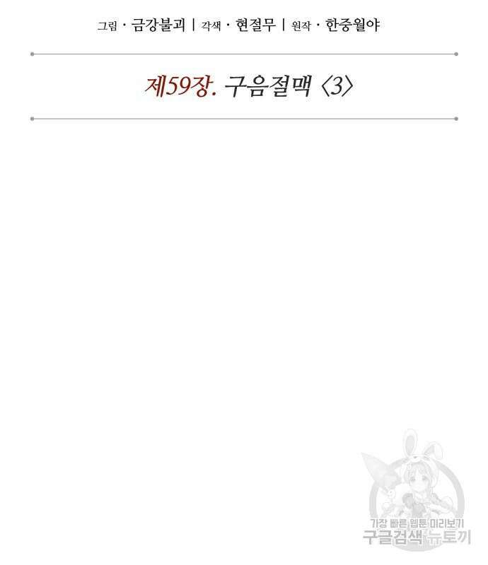 나노마신 170화 27