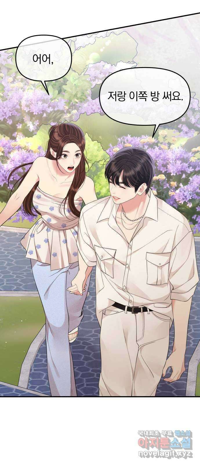 별을 삼킨 너에게 153화 40