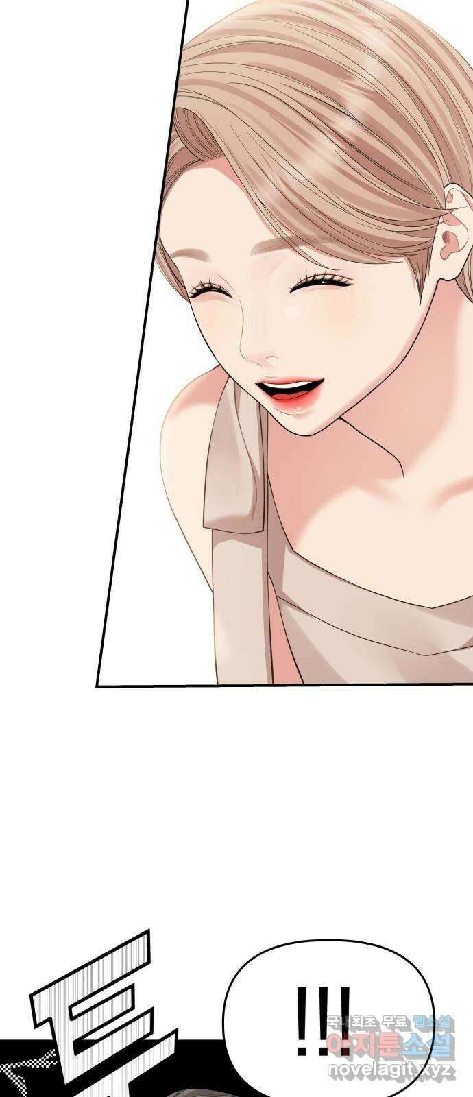별을 삼킨 너에게 153화 51