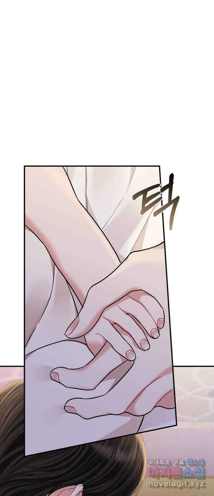 별을 삼킨 너에게 153화 73