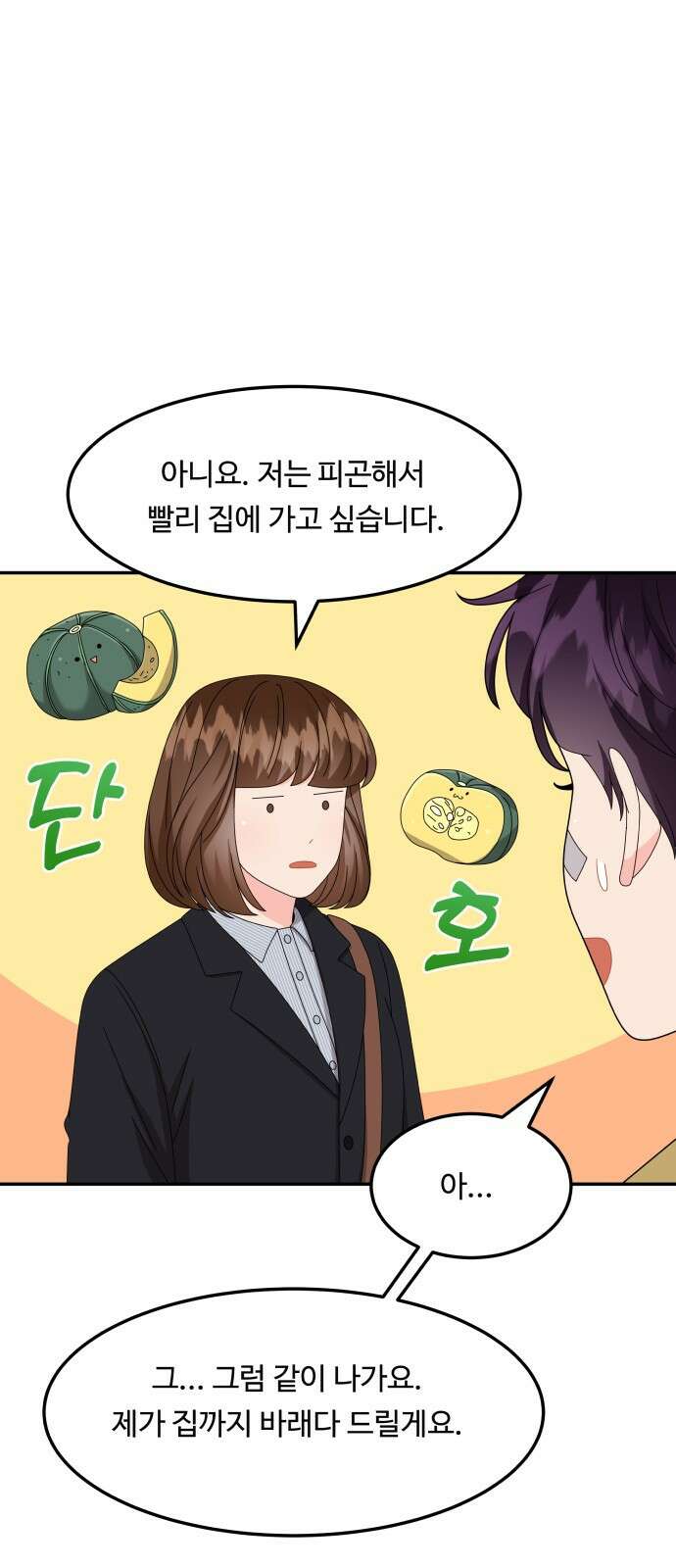 이상한 변호사 우영우 44화: 준호♥영우의 이상한 연애 (6) 2