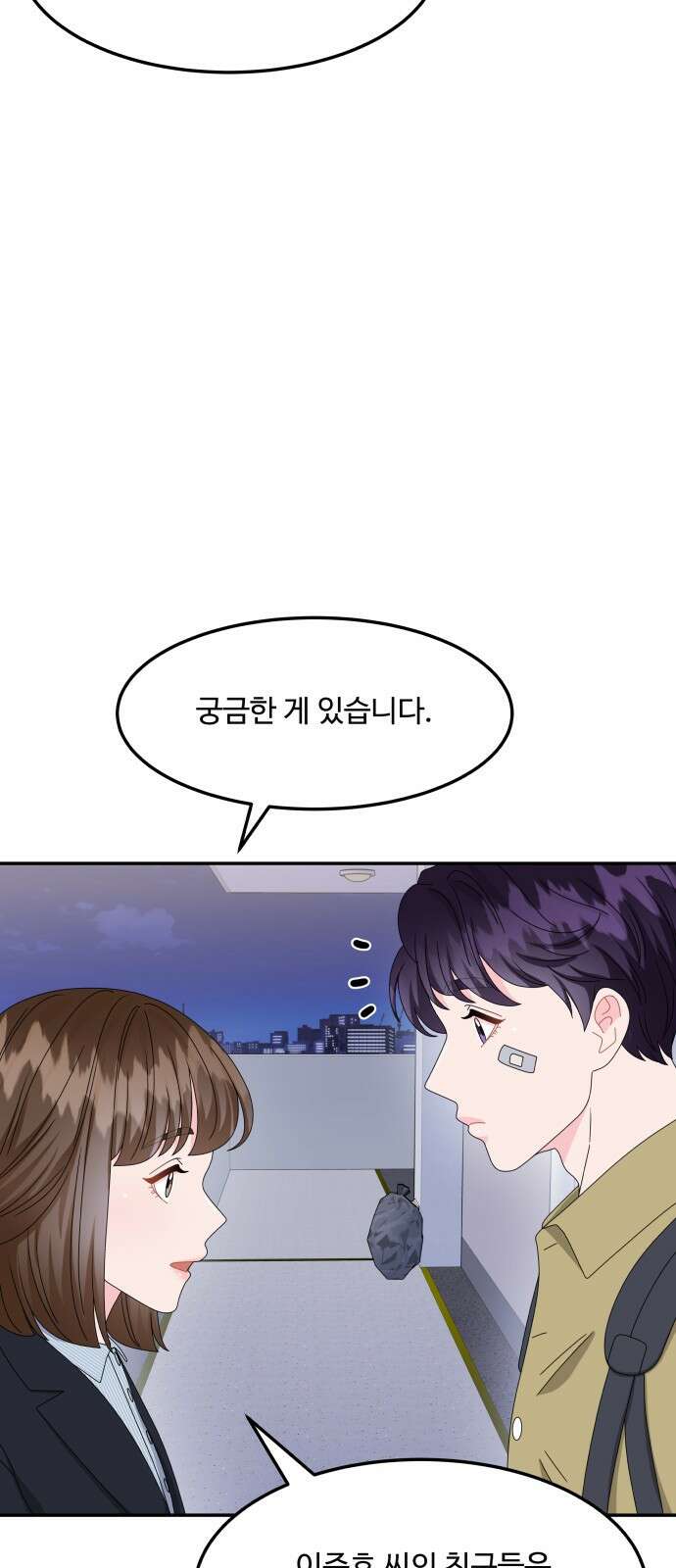 이상한 변호사 우영우 44화: 준호♥영우의 이상한 연애 (6) 4