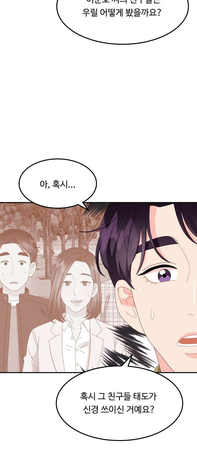 이상한 변호사 우영우 44화: 준호♥영우의 이상한 연애 (6) 5