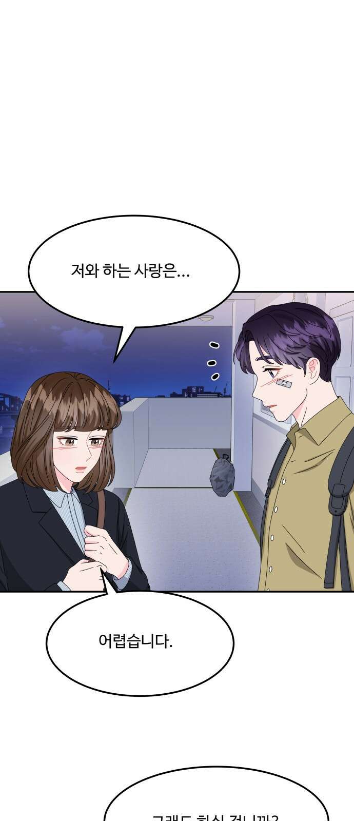 이상한 변호사 우영우 44화: 준호♥영우의 이상한 연애 (6) 9