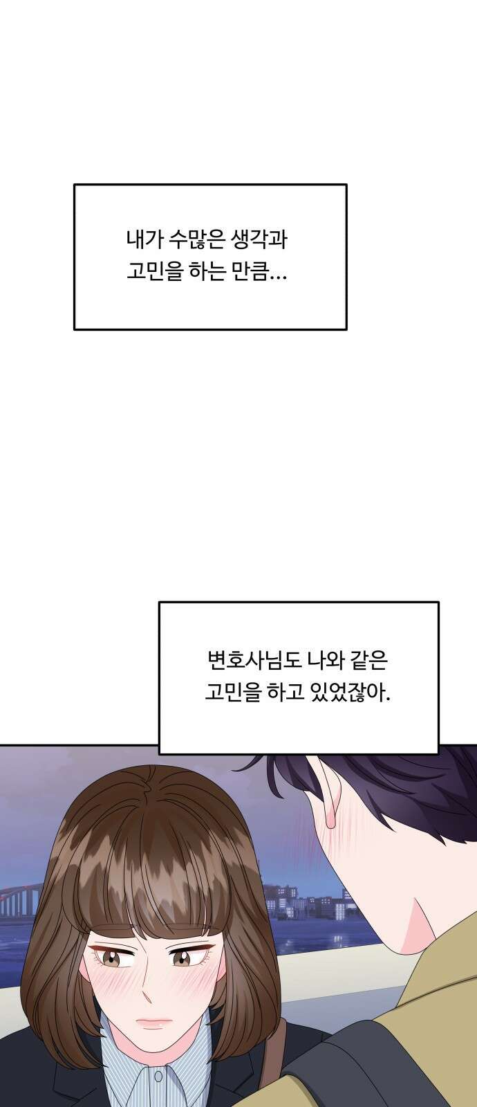 이상한 변호사 우영우 44화: 준호♥영우의 이상한 연애 (6) 11