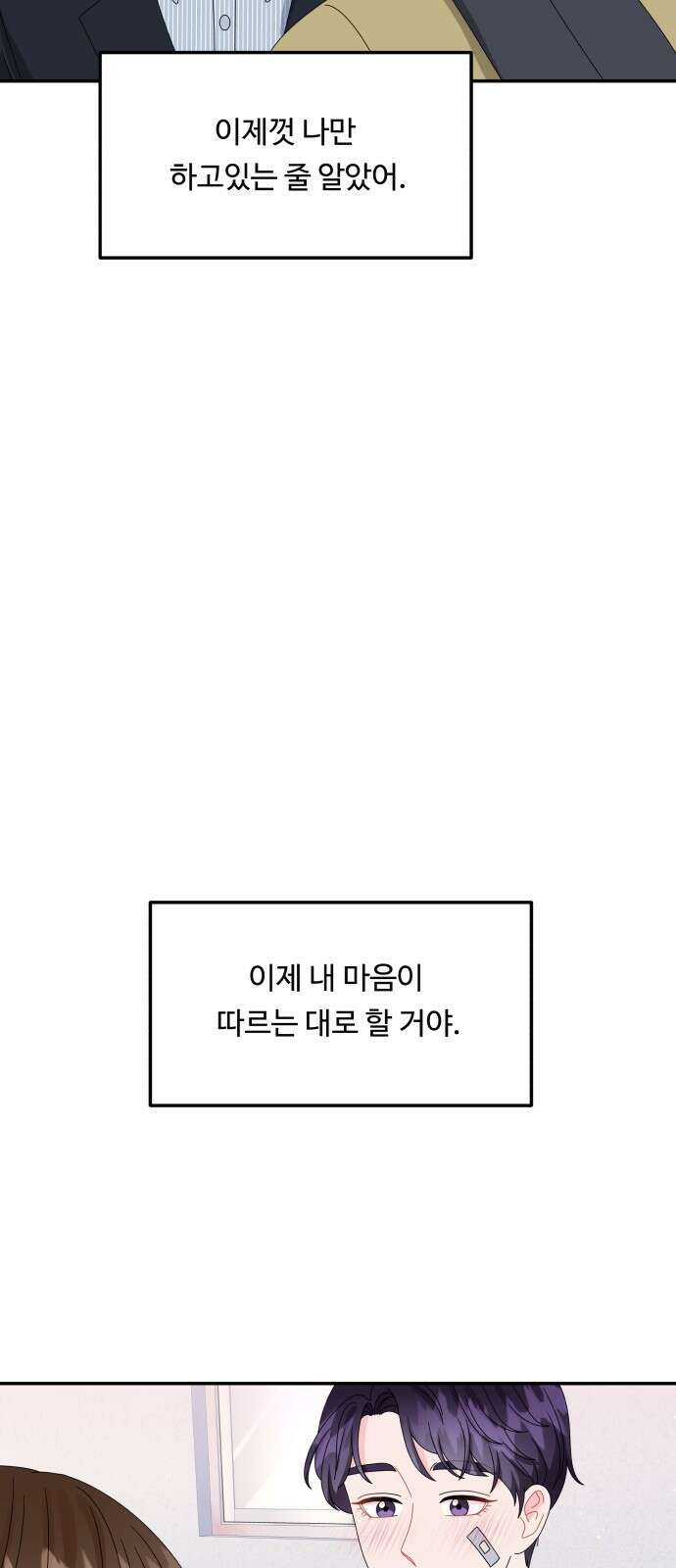 이상한 변호사 우영우 44화: 준호♥영우의 이상한 연애 (6) 12