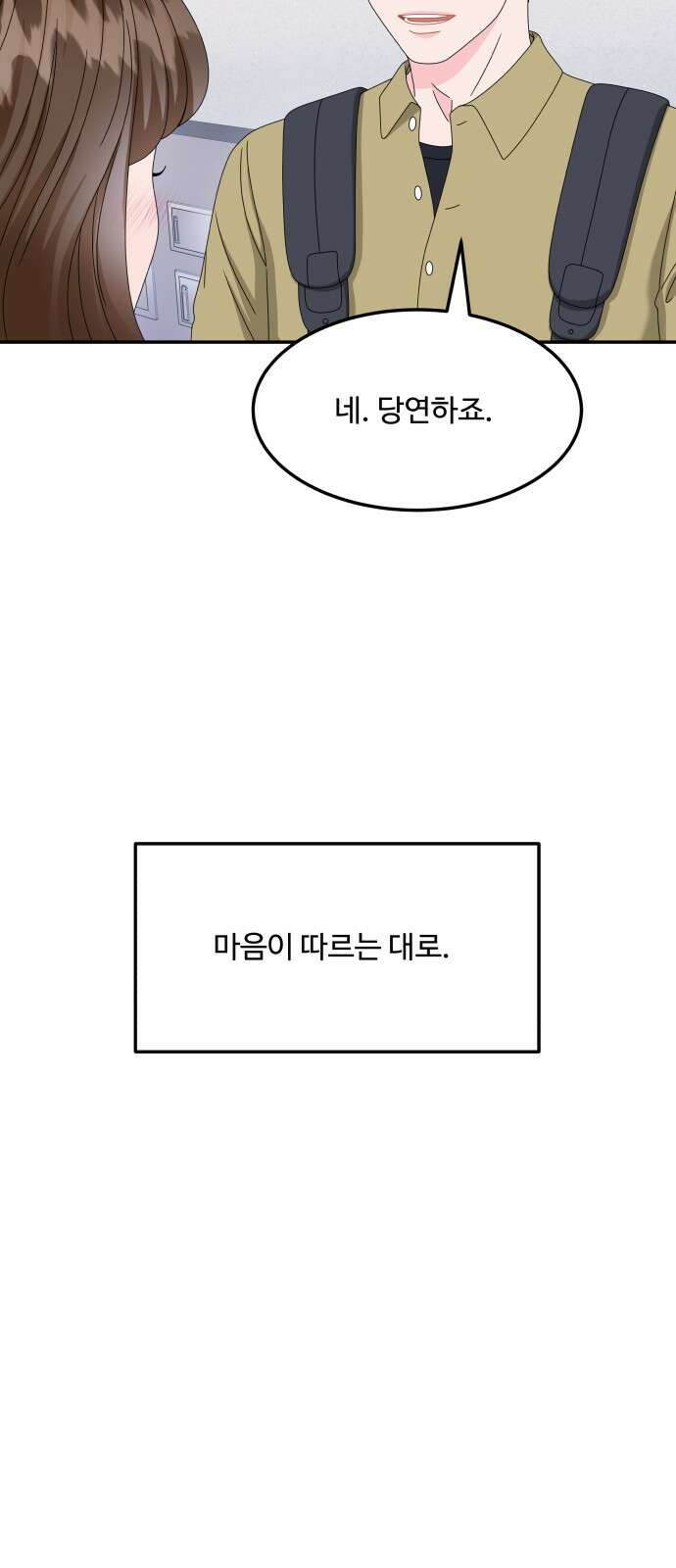 이상한 변호사 우영우 44화: 준호♥영우의 이상한 연애 (6) 13