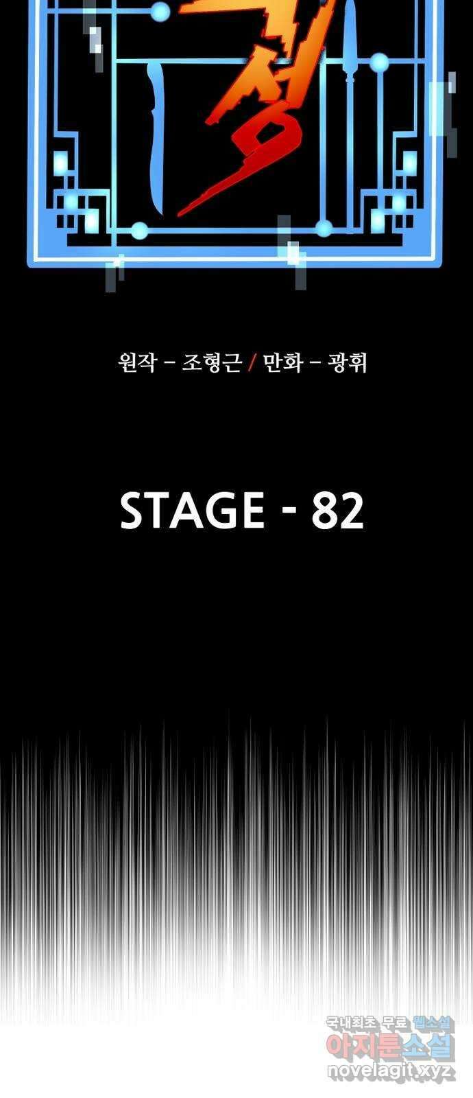 천마육성 82화 2