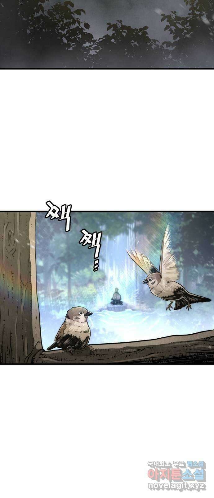 천마육성 82화 4