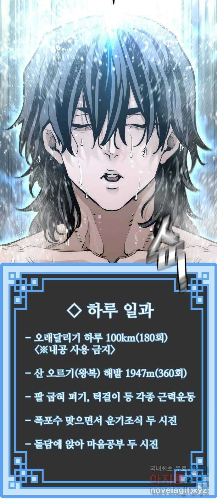 천마육성 82화 8