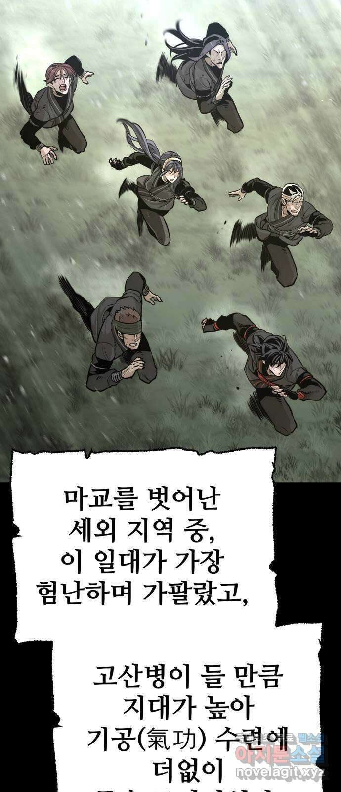천마육성 82화 10