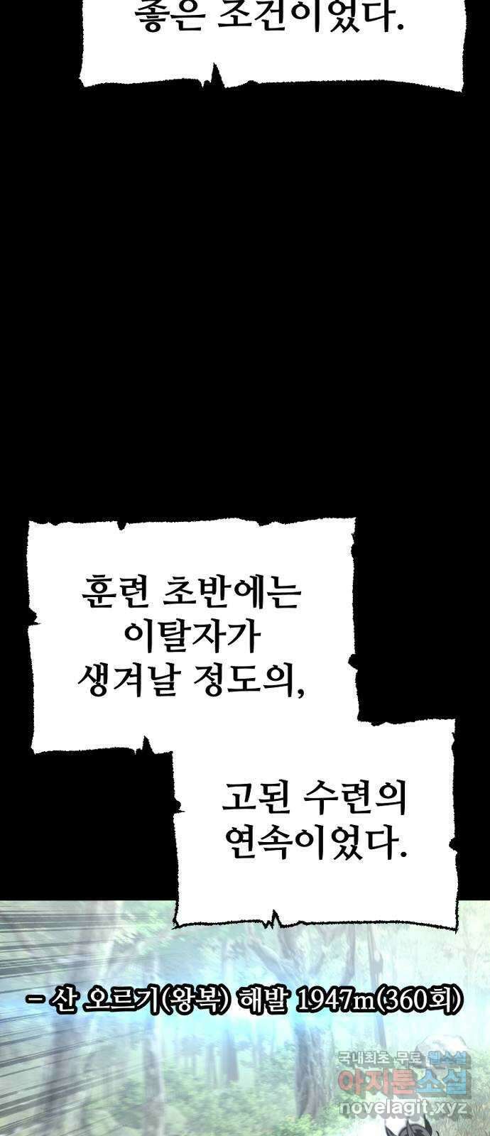 천마육성 82화 11