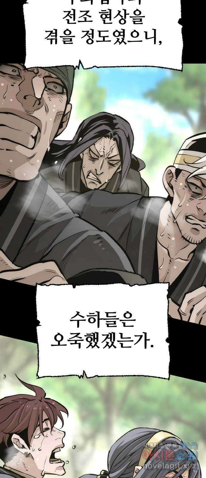 천마육성 82화 13