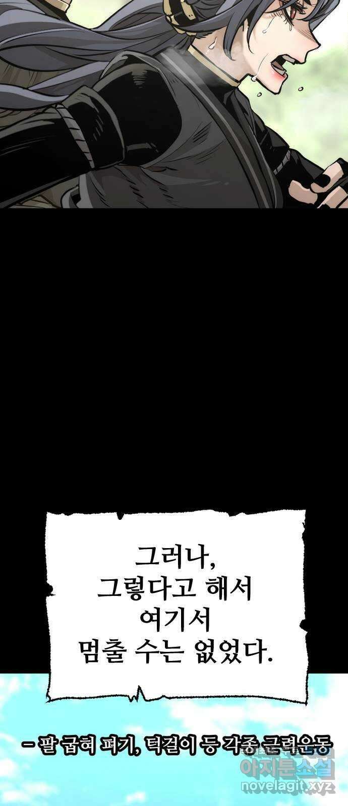 천마육성 82화 14