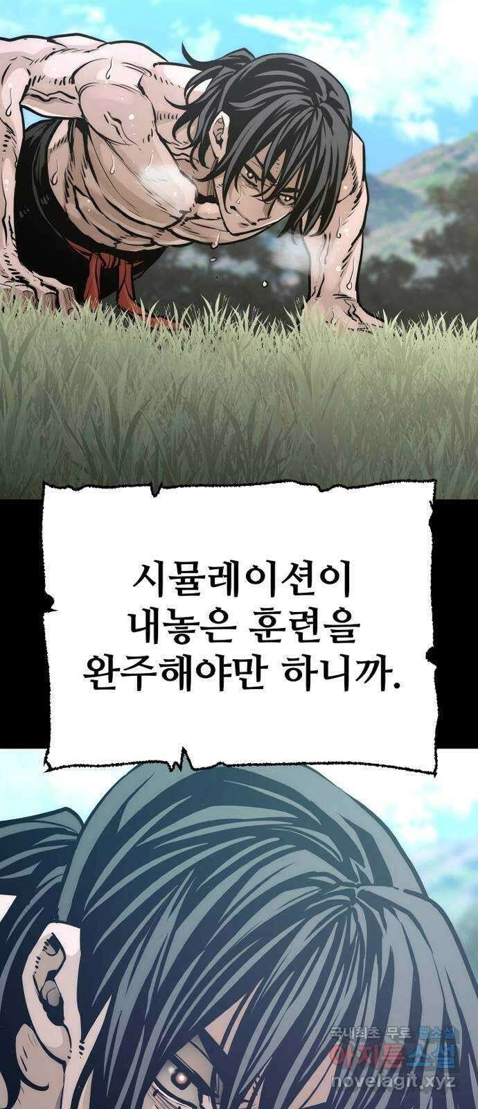 천마육성 82화 15