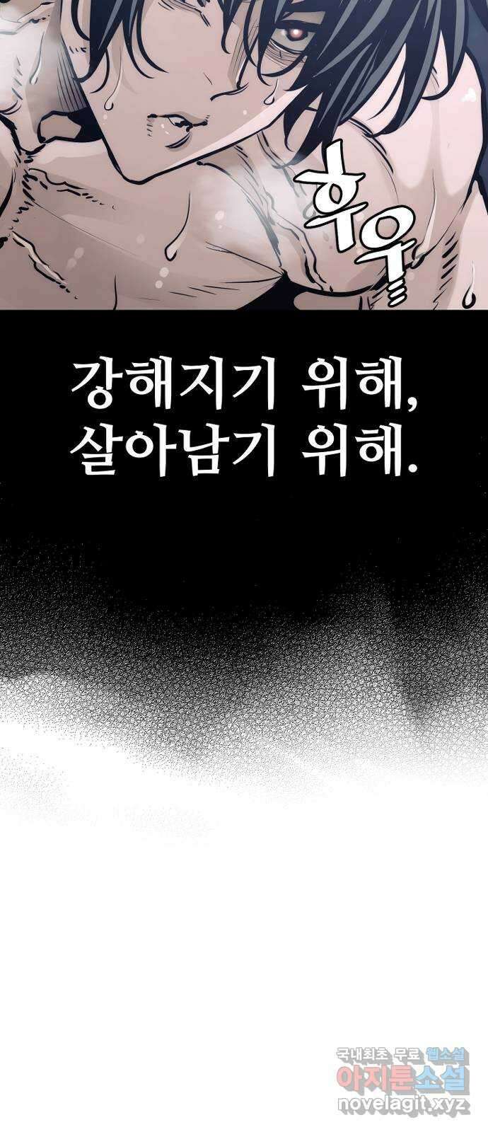 천마육성 82화 16