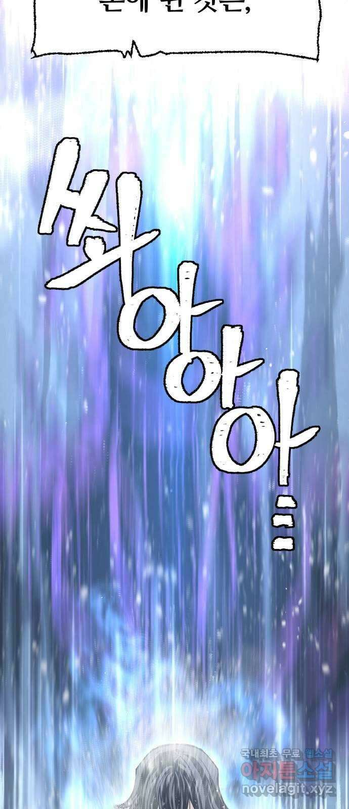 천마육성 82화 24