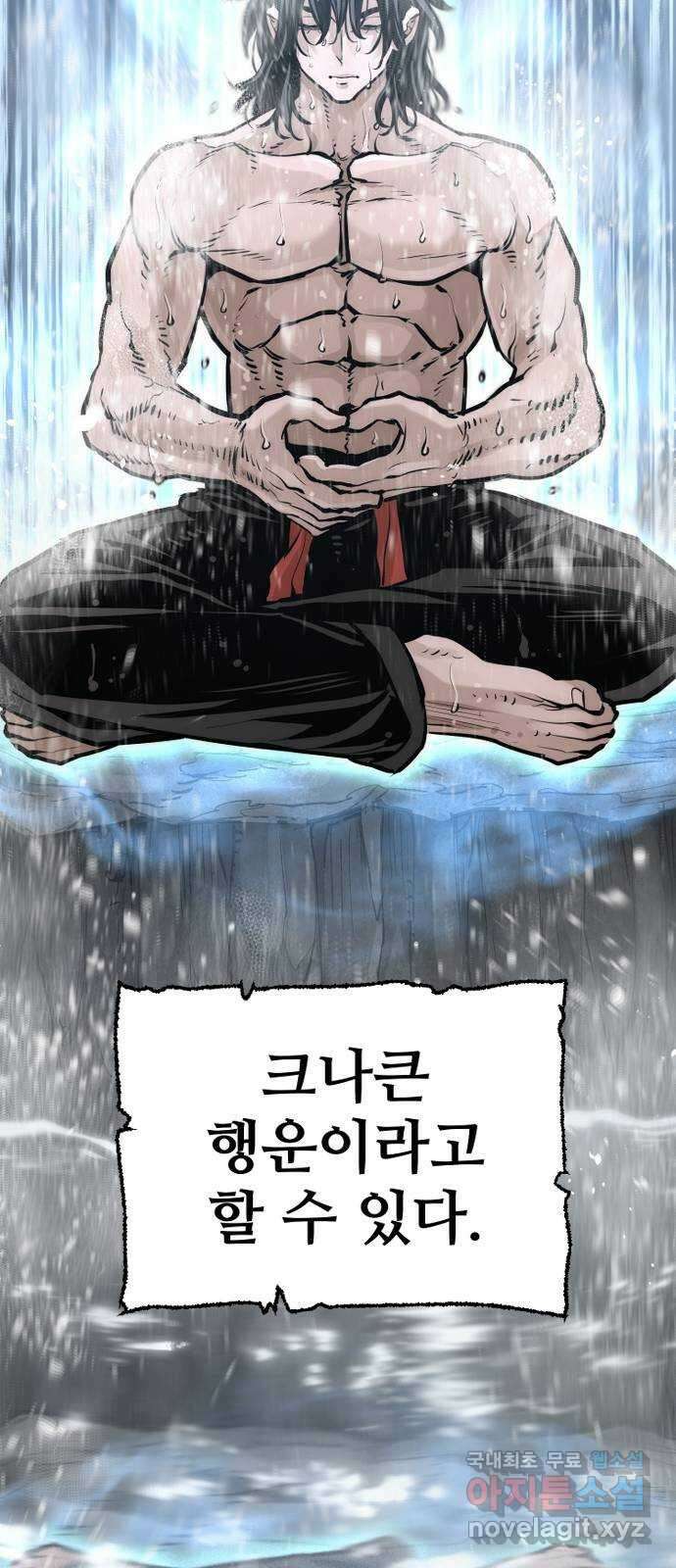 천마육성 82화 25