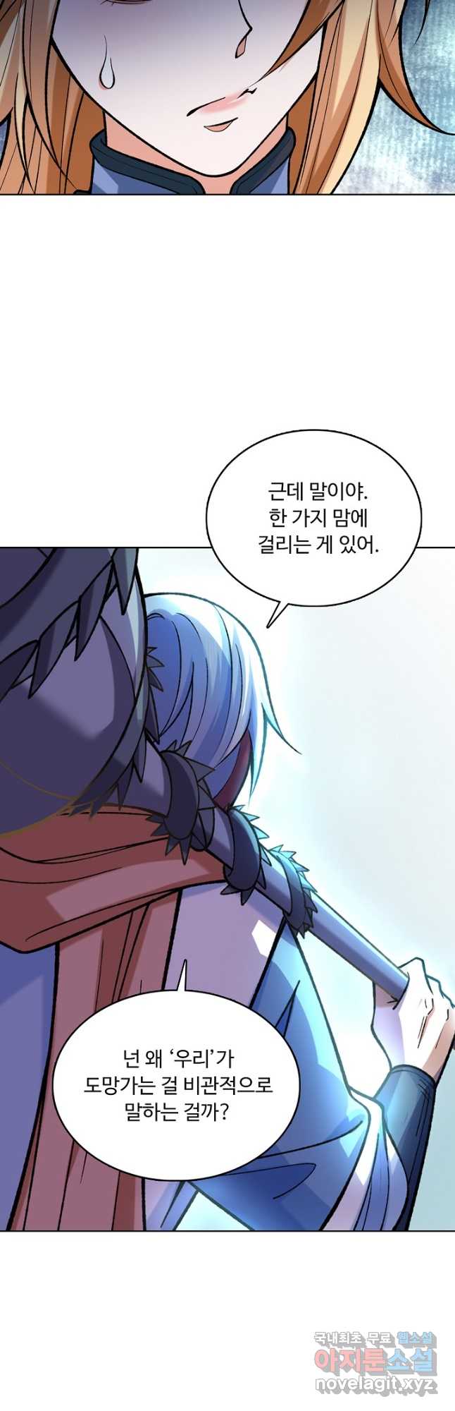 무도독존 361화 11