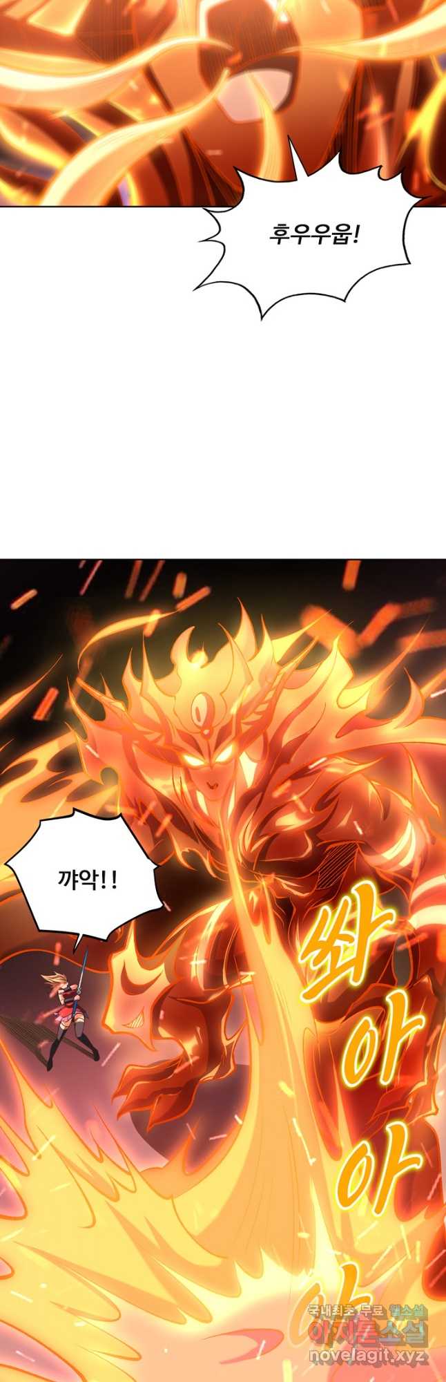 무도독존 361화 17