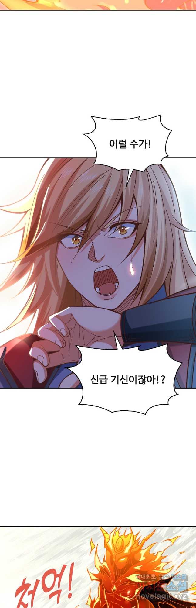 무도독존 361화 18