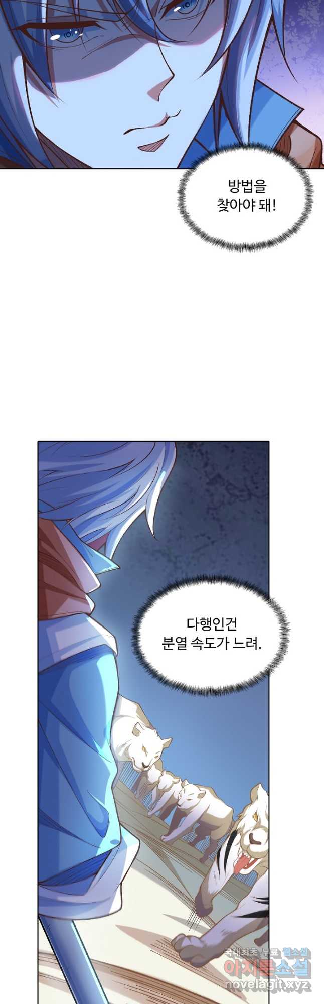 무도독존 361화 3