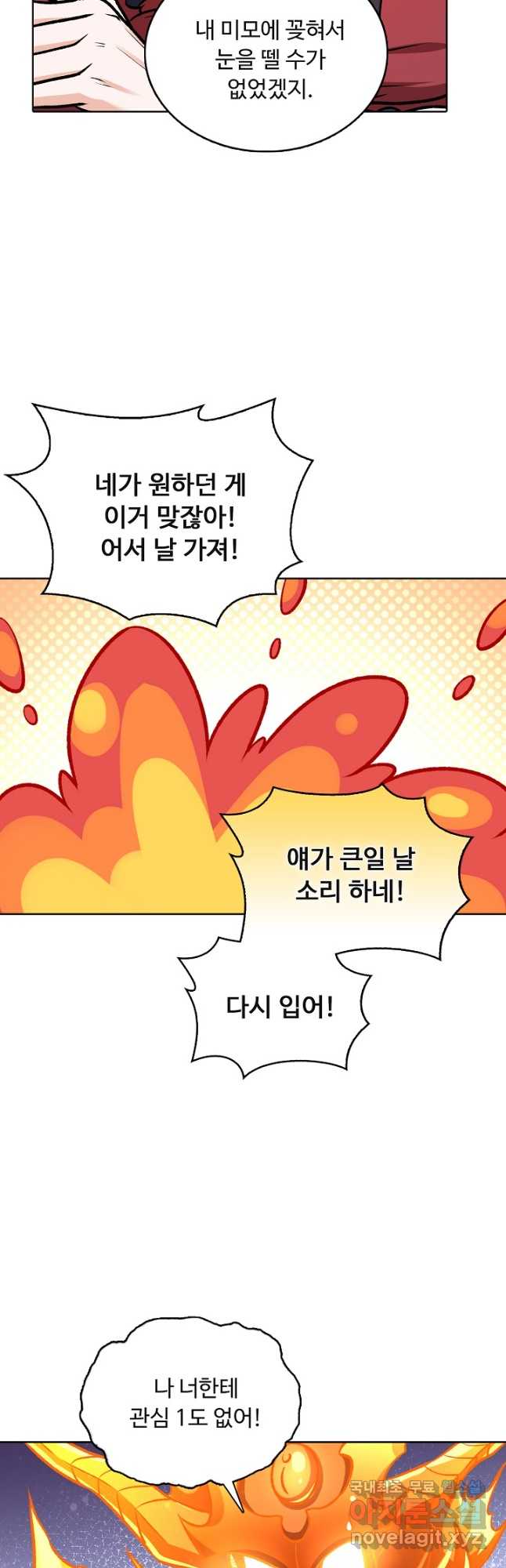 무도독존 361화 22
