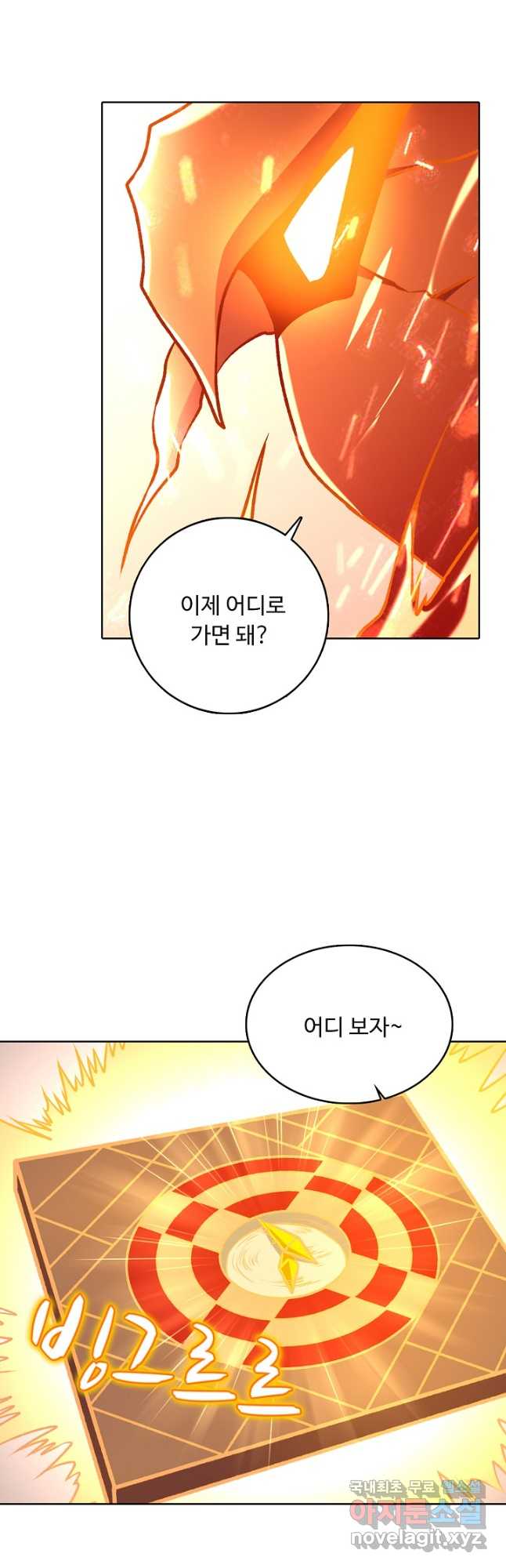 무도독존 361화 29