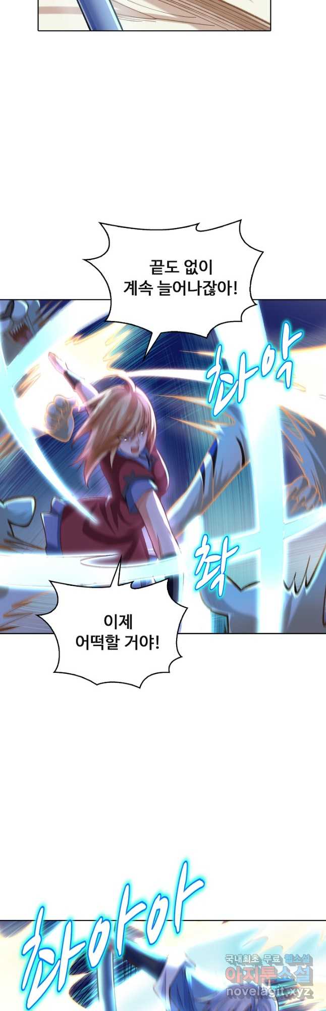 무도독존 361화 4