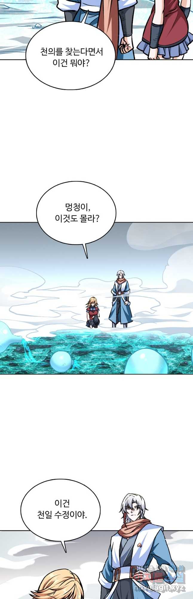무도독존 361화 34