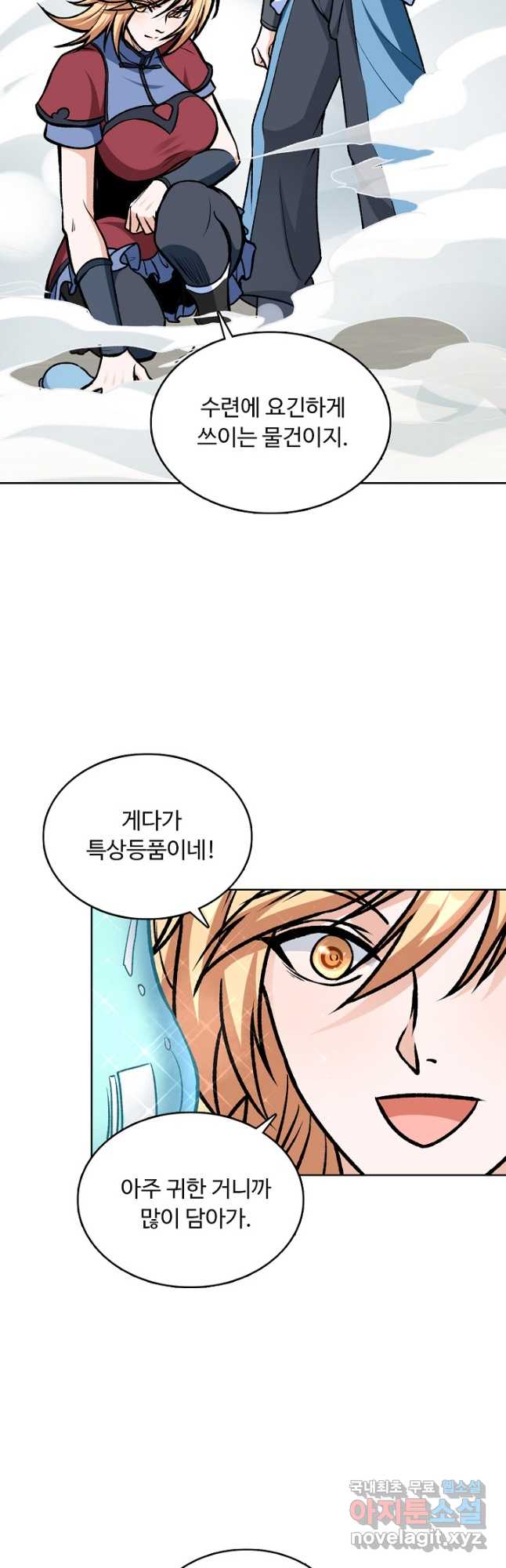무도독존 361화 35
