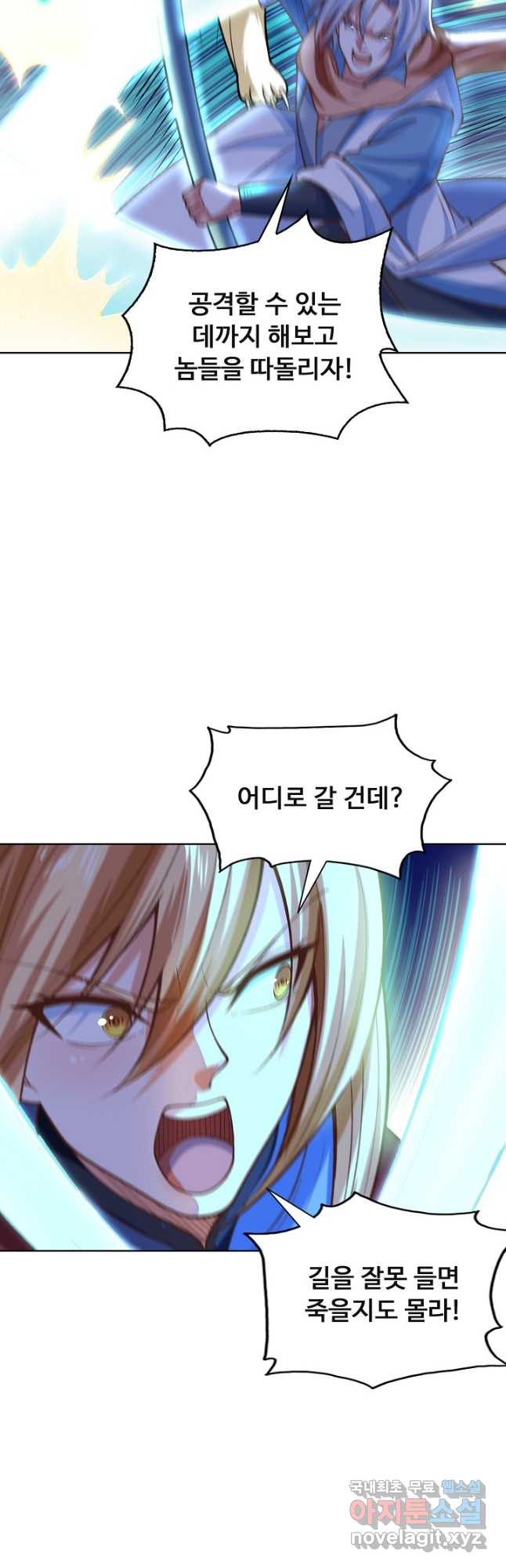 무도독존 361화 5