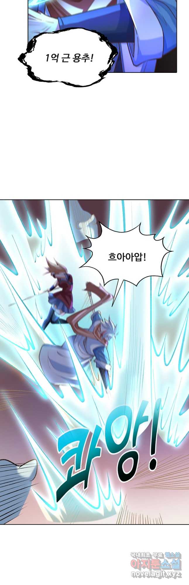 무도독존 361화 7