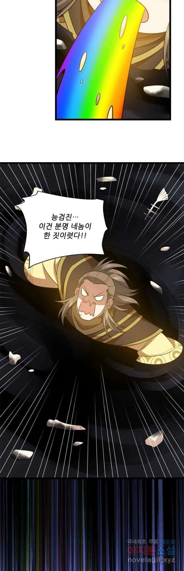 능천신제 195화 2
