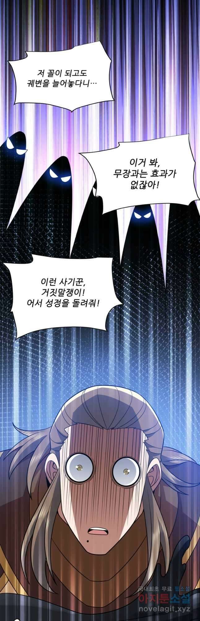 능천신제 195화 3