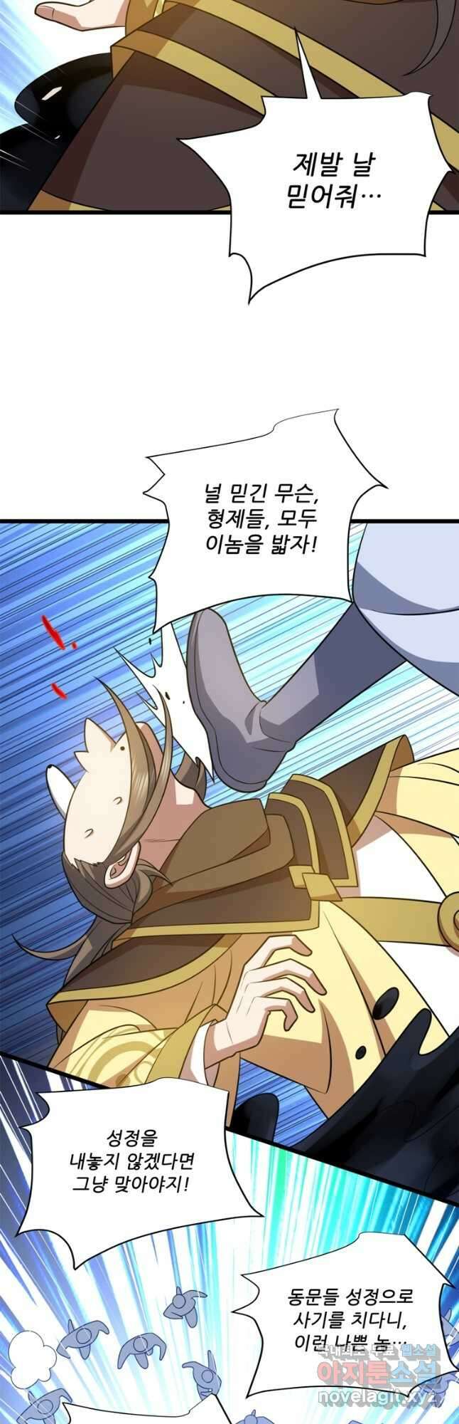 능천신제 195화 6