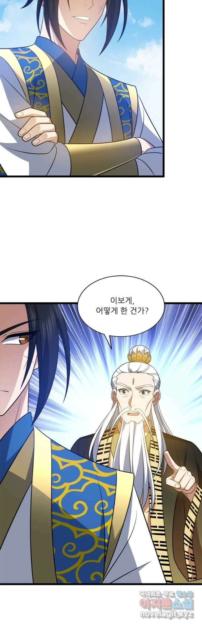 능천신제 195화 8