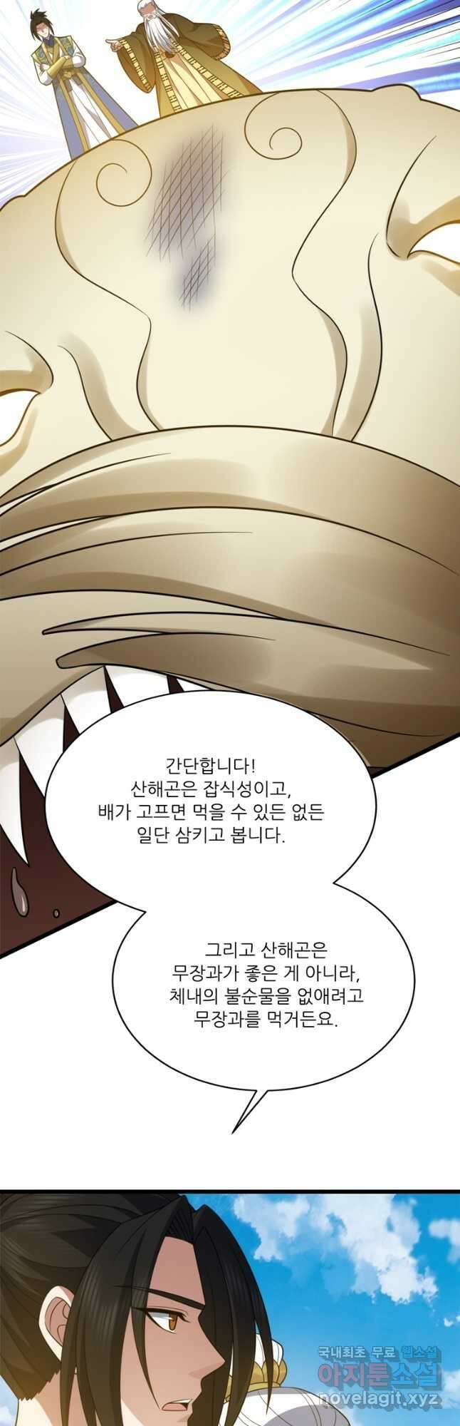 능천신제 195화 10
