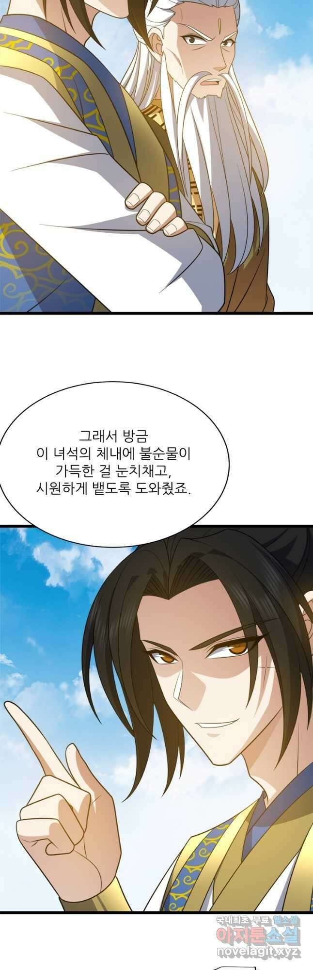 능천신제 195화 11