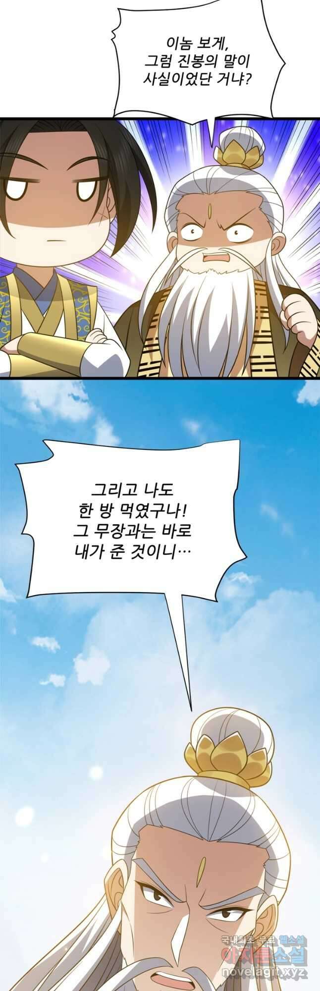 능천신제 195화 12
